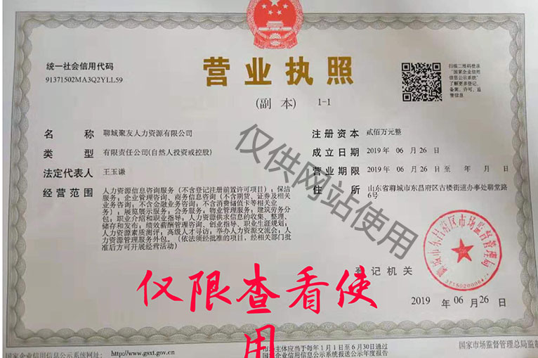 營(yíng)業(yè)執(zhí)照